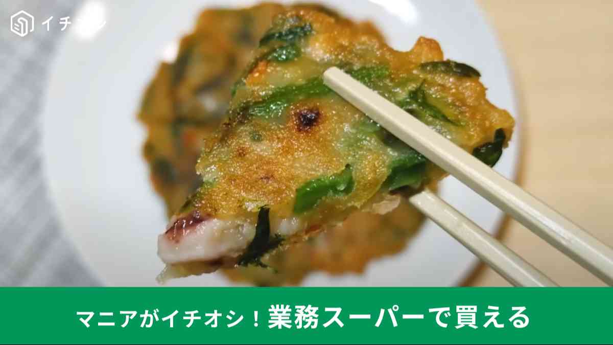 海鮮チヂミ