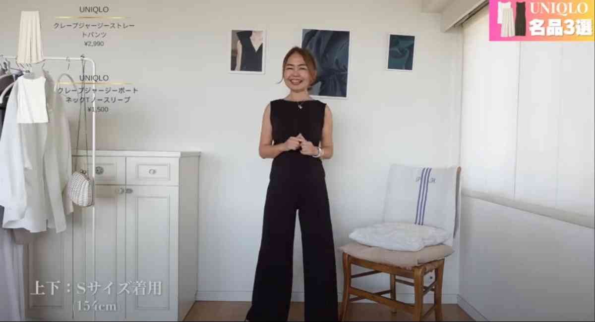ユニクロの「クレープジャージーストレートパンツ」