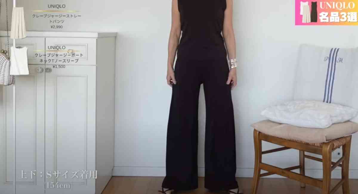 ユニクロの「クレープジャージーストレートパンツ」