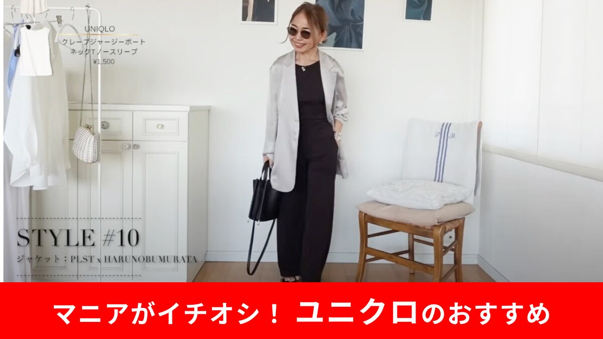 【ユニクロ】50代夏のパンツスタイルも快適◎「クレープジャージーストレートパンツ」は美脚が叶う1本！