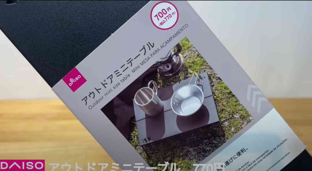 ダイソーの「アウトドアミニテーブル」