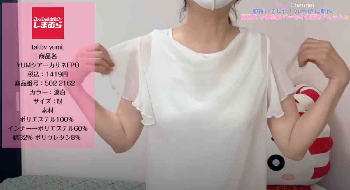 しまむら┃YUMシアーカサネFPO