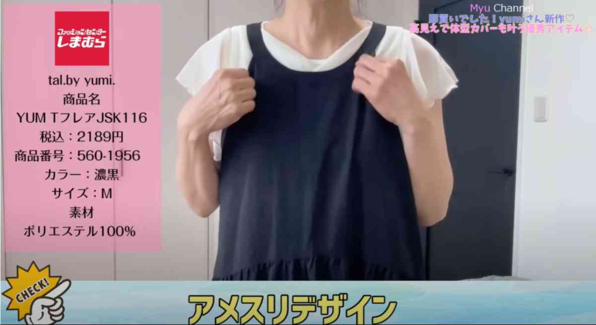 YUMTフレアJSK