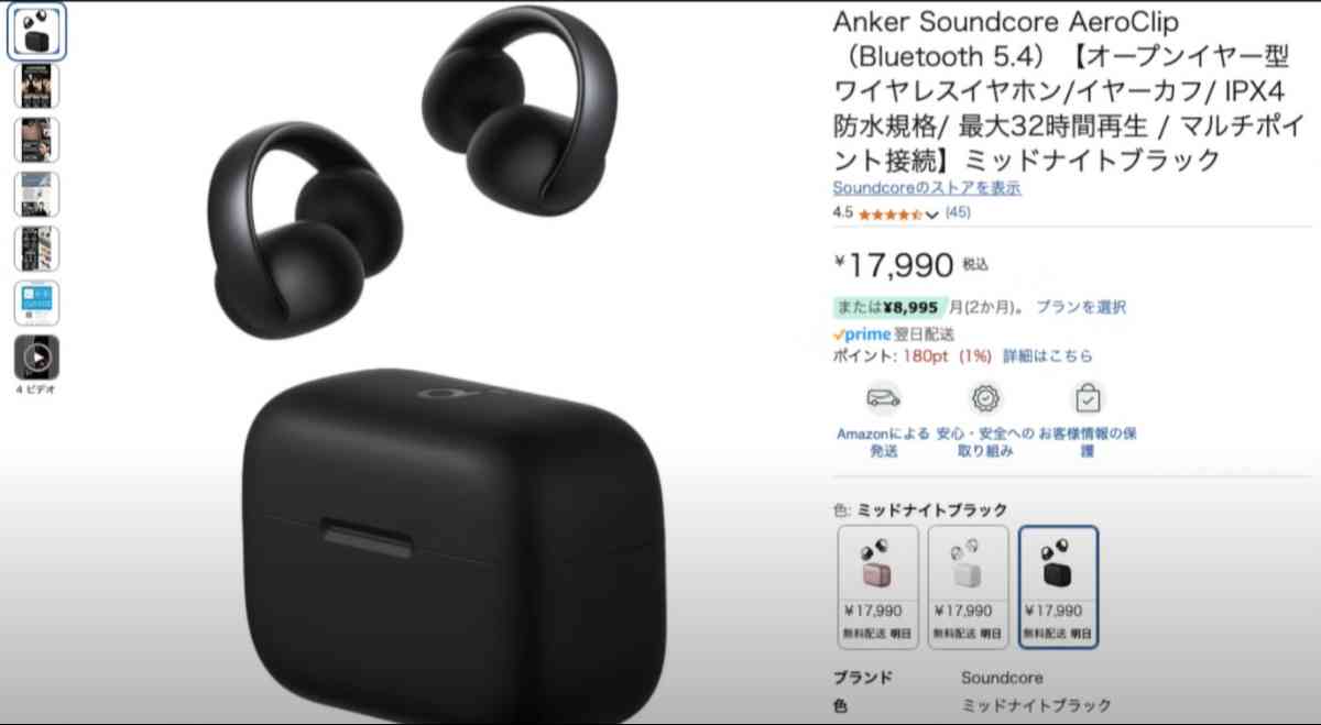 Anker Soundcore AeroClip