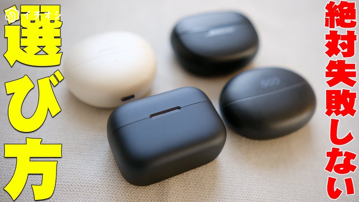 イヤーカフ型イヤホンの選び方は？【Anker】など人気ブランドおすすめ3選！「ガジェットマニアが厳選」