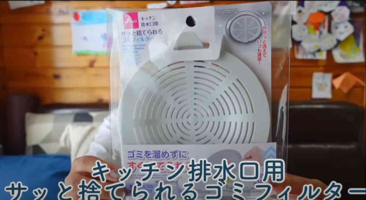 ダイソーの「サッと捨てられるゴミフィルター」