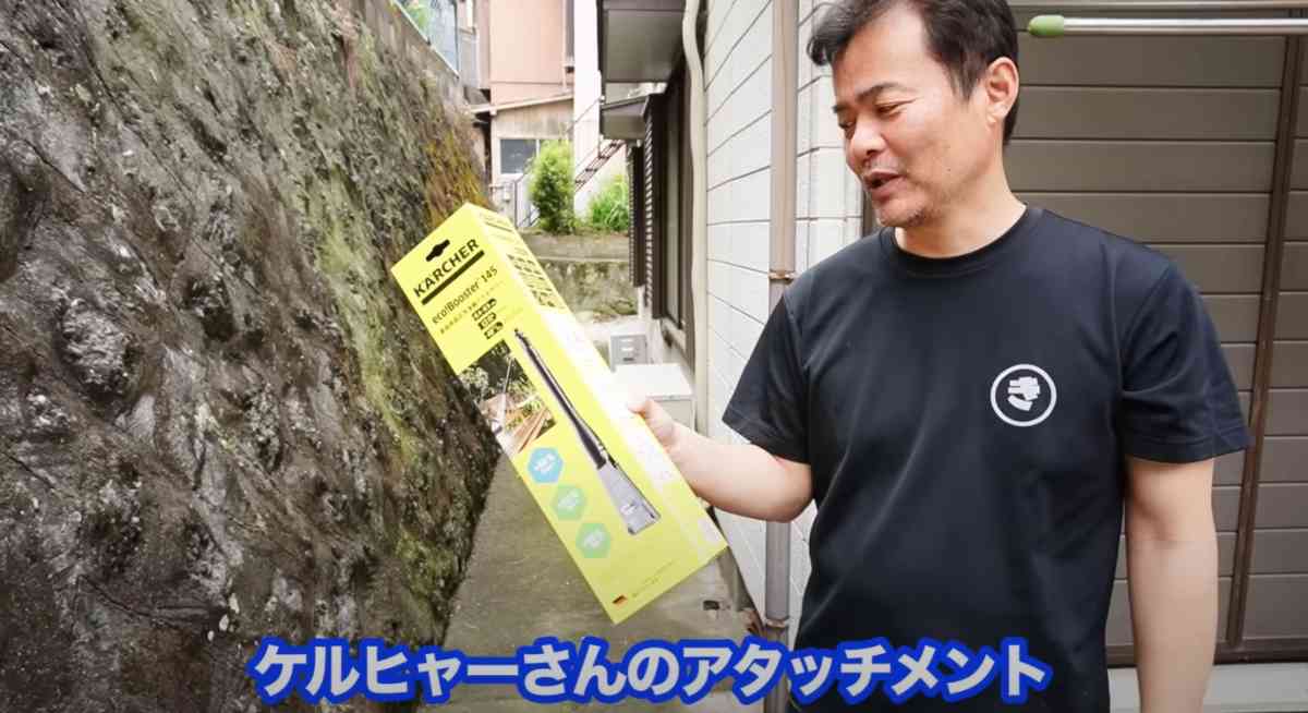 ケルヒャー高圧洗浄機アタッチメント