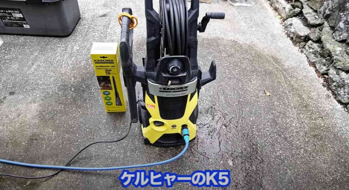 ケルヒャー高圧洗浄機アタッチメント