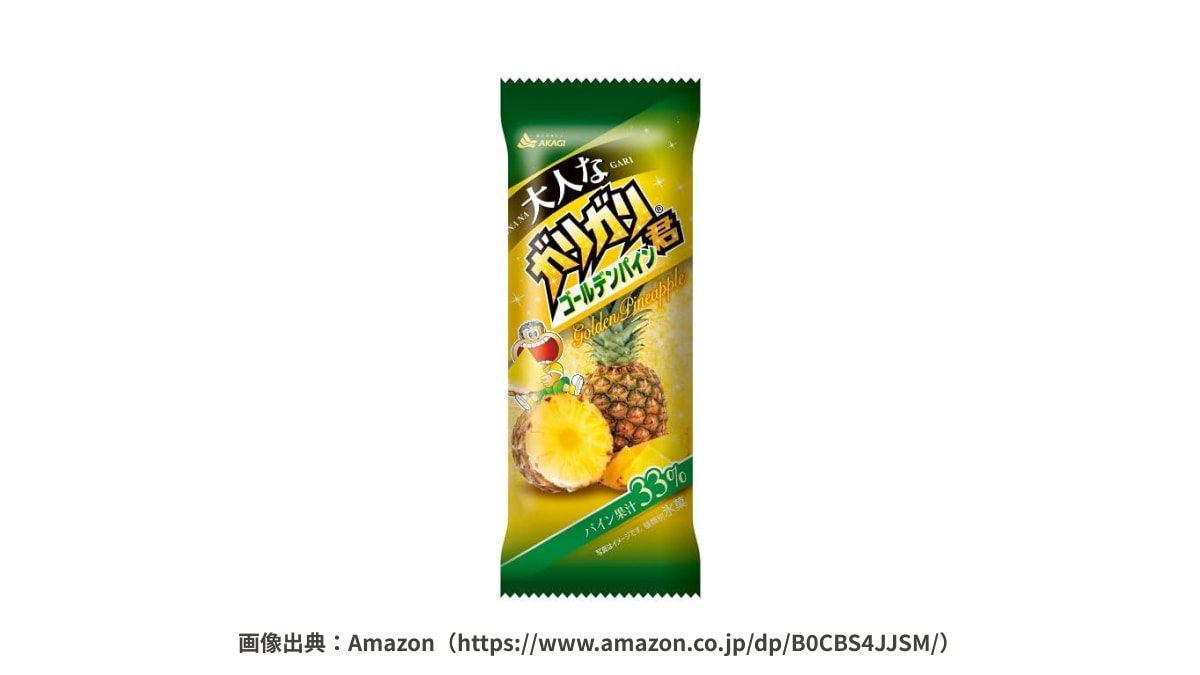 「低カロリーでこのおいしさ！」「ジューシーすぎる！」SNSで話題沸騰のアイス部門第3位の商品は？