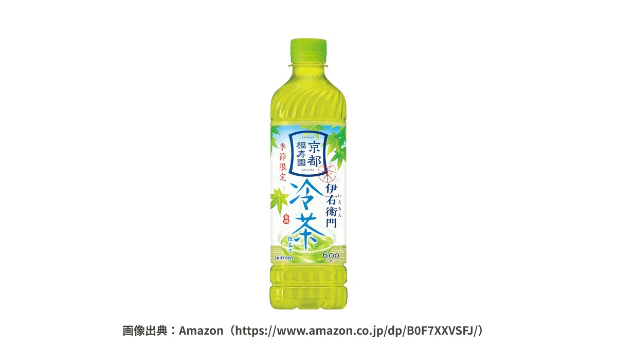 「スッキリしてて飲みやすい」「年中飲みたい！」伊右衛門の限定品はこの夏、絶対飲むべき！