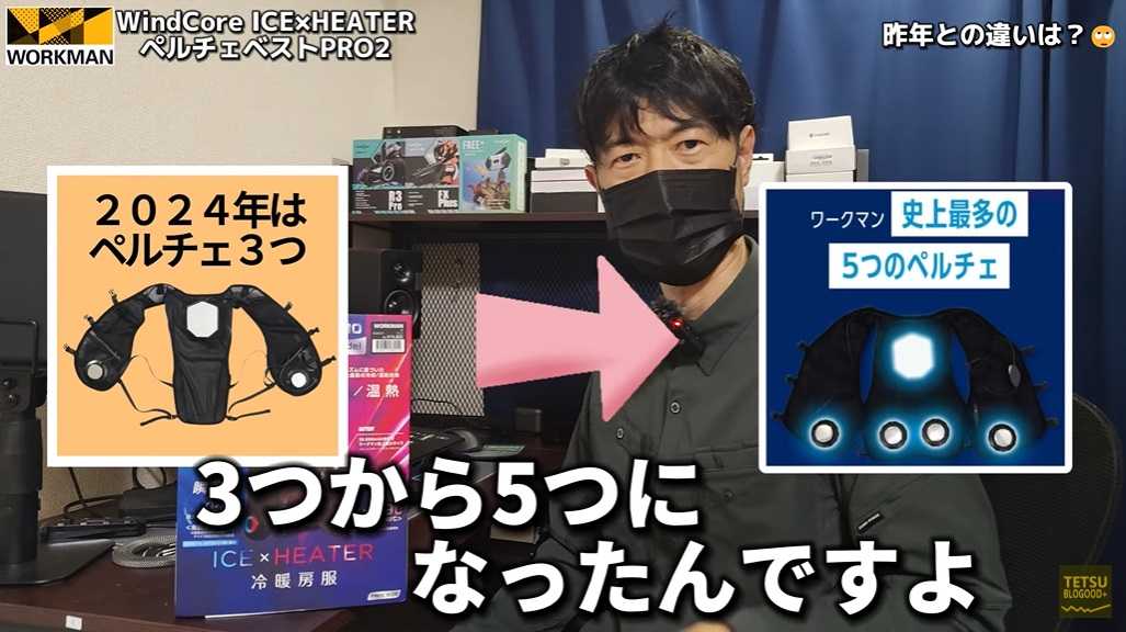 ワークマン「ウィンドコアアイス×ヒーターペルチェベストPRO2」の3つの進化ポイント!