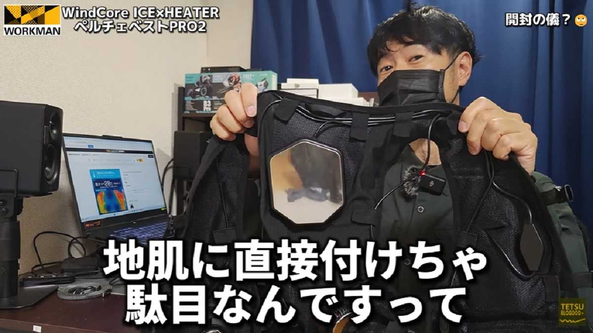ワークマン「ウィンドコアアイス×ヒーターペルチェベストPRO2」を使用する際の注意点は?