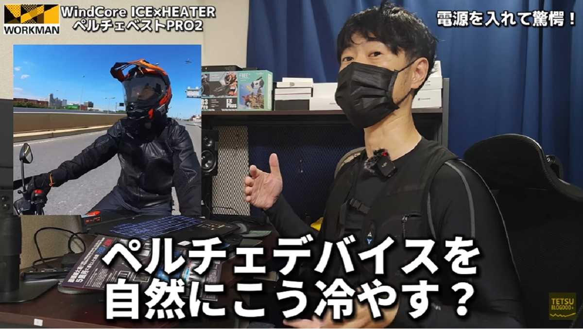 ワークマン「ウィンドコアアイス×ヒーターペルチェベストPRO2」がバイクにおすすめな理由は?