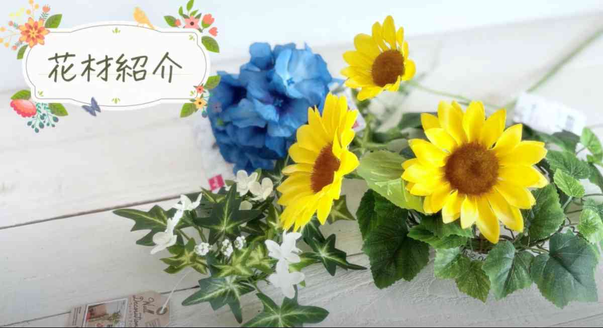DIYひまわりのリース