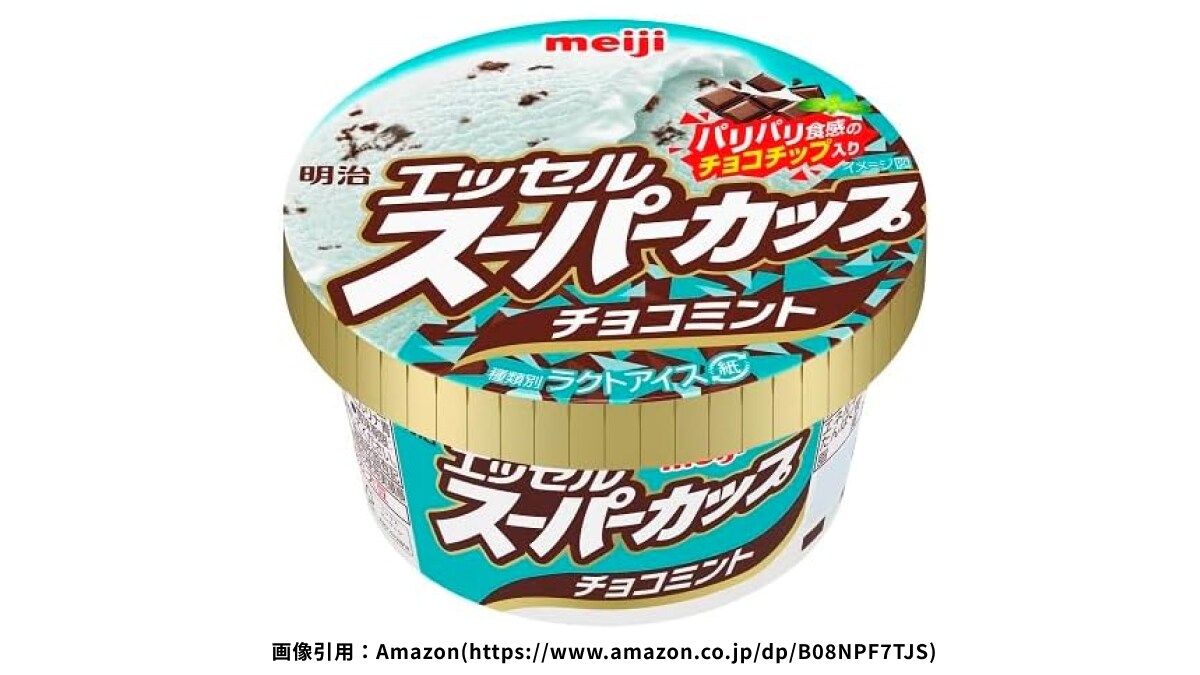 「チョコミン党歓喜！」「待ってました！」の声多数！明治「エッセルスーパーカップ」の新作がSNSで話題沸騰！