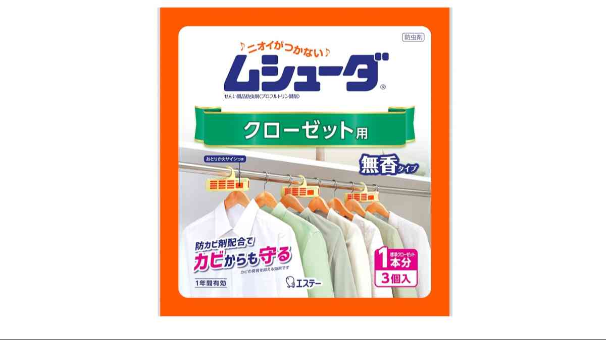 ムシューダ　衣類用 防虫剤 防カビ剤配合 クローゼット用