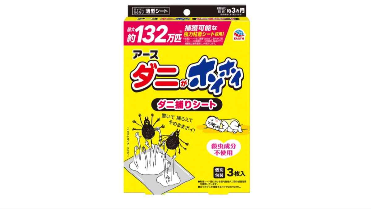 ダニがホイホイ ダニ捕りシート 3枚入 ダニ取りシート
