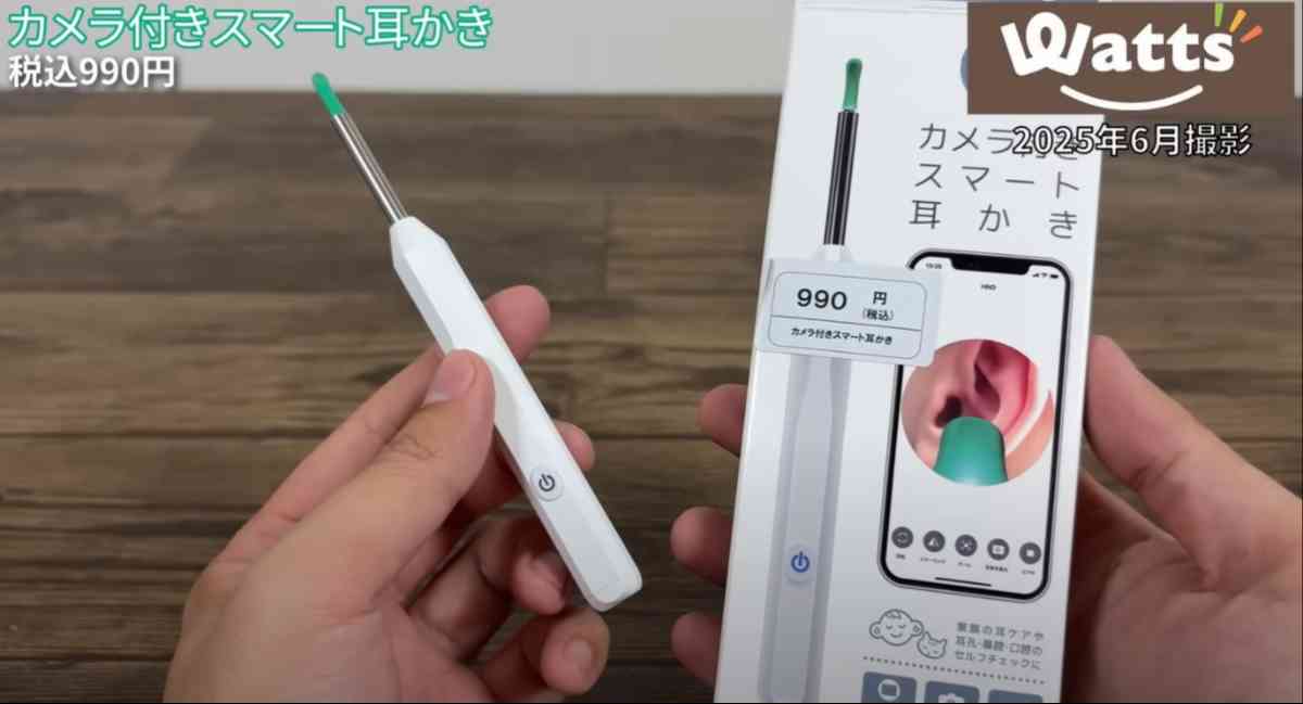 ワッツの「カメラ付きスマート耳かき」