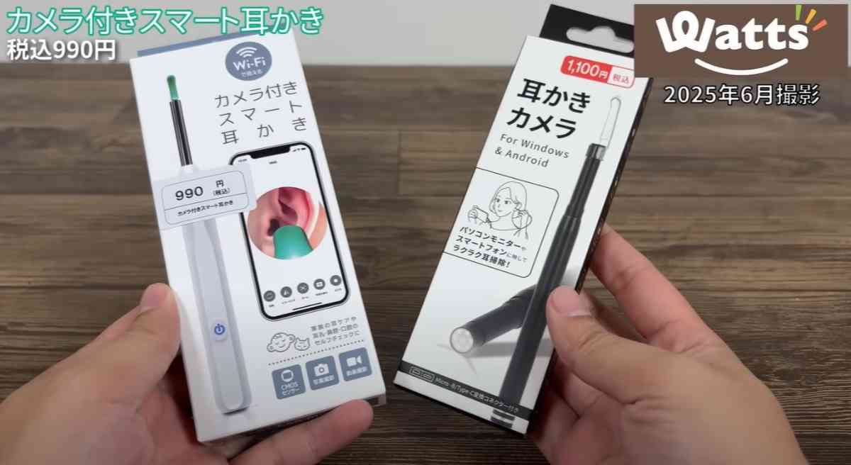 ワッツの「カメラ付きスマート耳かき」