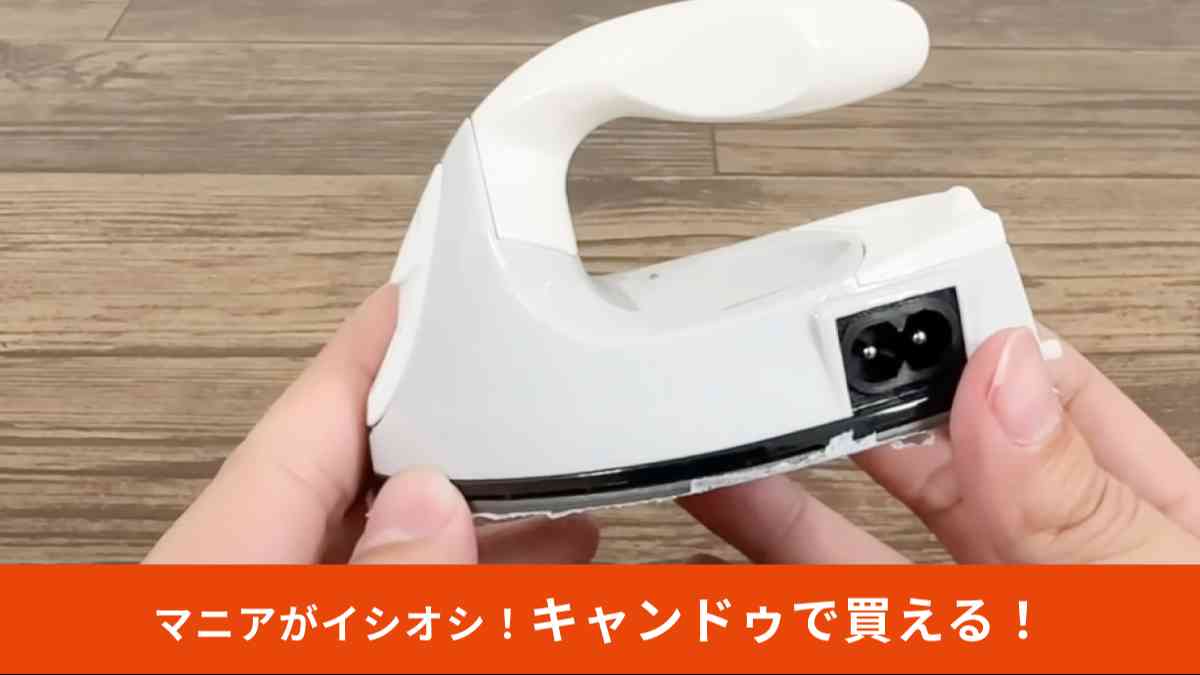 キャンドゥの「プチアイロン」