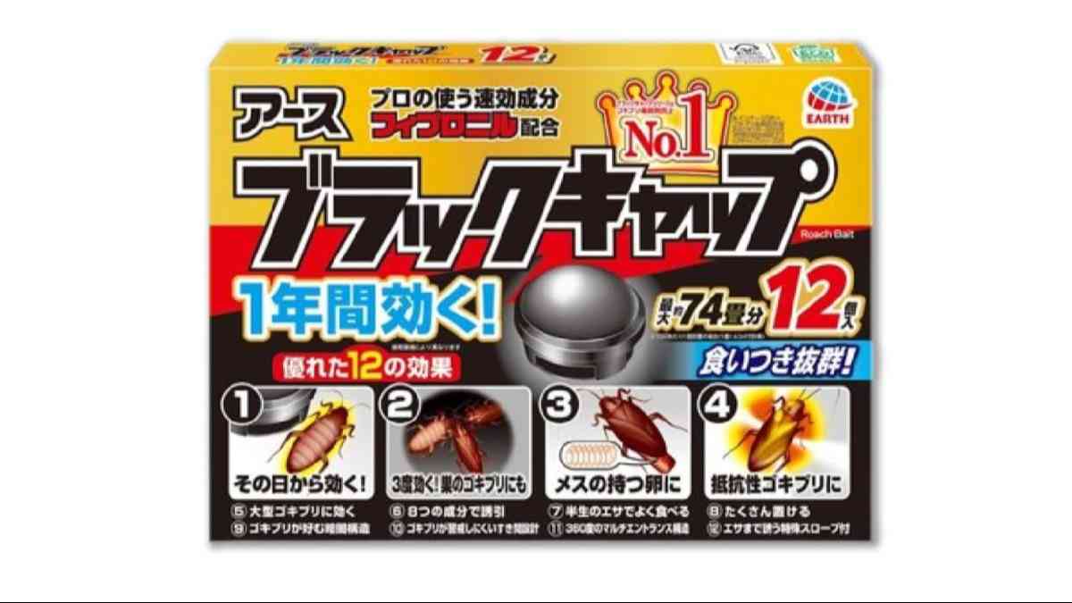 ブラックキャップ 屋外用 8個