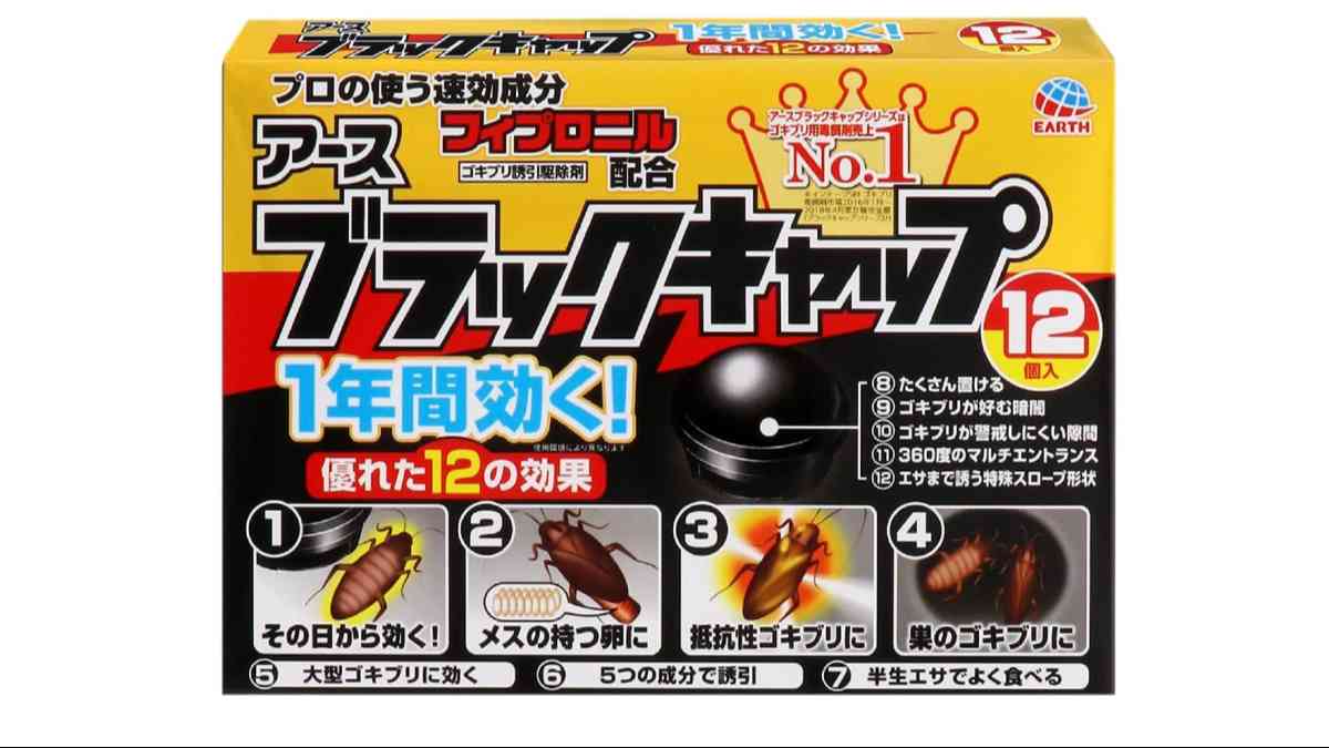ブラックキャップ ゴキブリ駆除剤