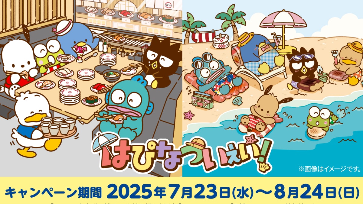 「かわいすぎやろ（涙）」スシローと『はぴだんぶい』コラボ決定！日焼けポチャっこなど「激レアアイテム」も