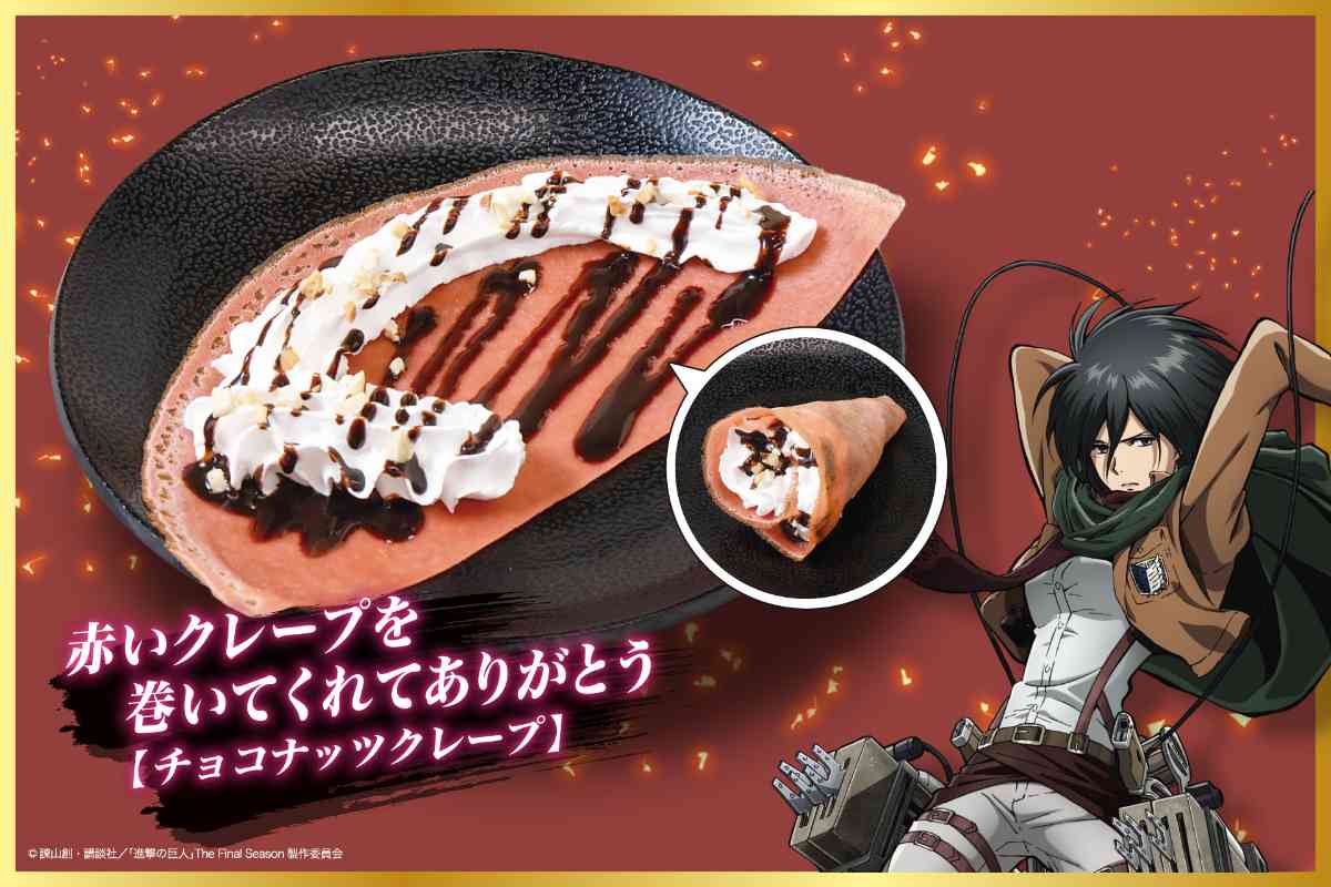 じゅうじゅうカルビ✕進撃の巨人