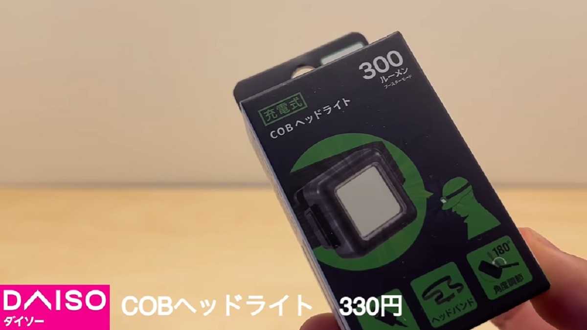 ダイソー「COBヘッドライト」は明るさがUP!