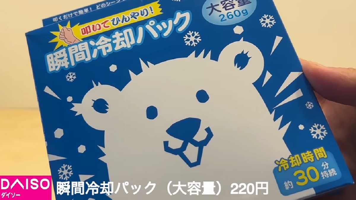 ダイソー「瞬間冷却パック」に大容量タイプが登場!