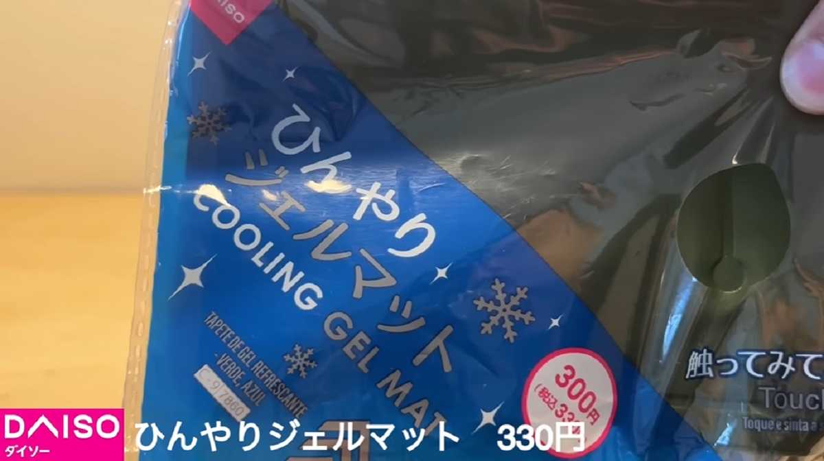 ダイソー「抗菌ひんやりジェルマット」は座布団代わりにおすすめ!