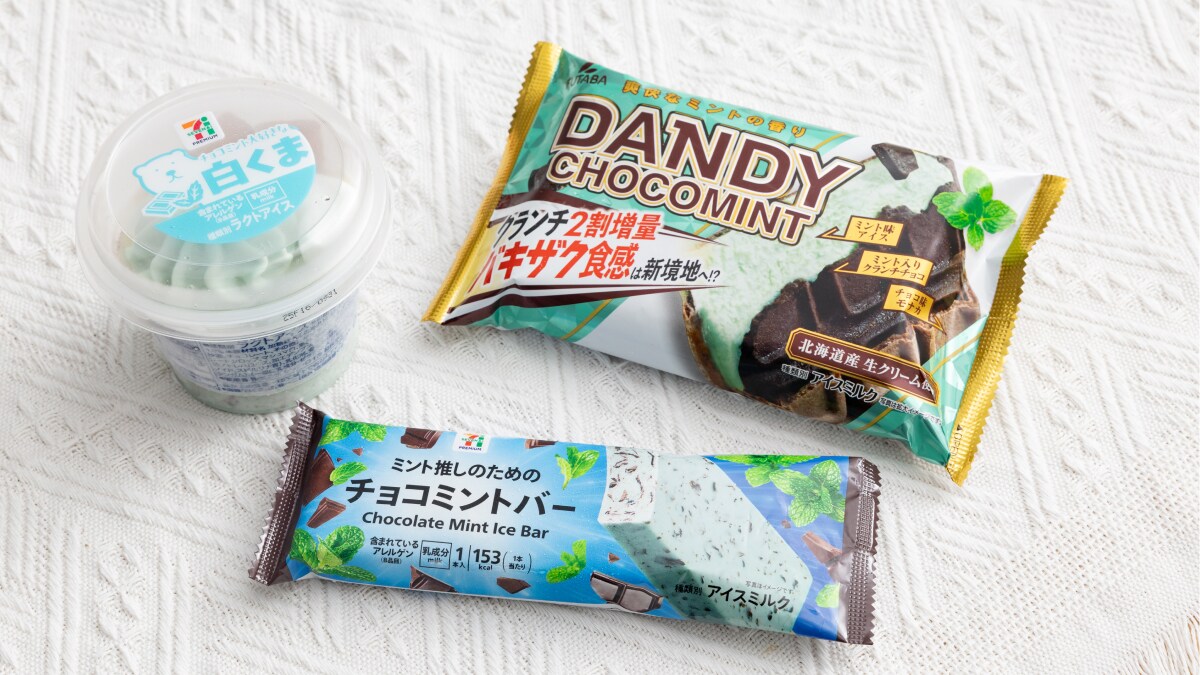 【セブンイレブン】チョコミン党必見！「白くま」初のフレーバーなど爽快感がたまらない「チョコミントアイス」3選