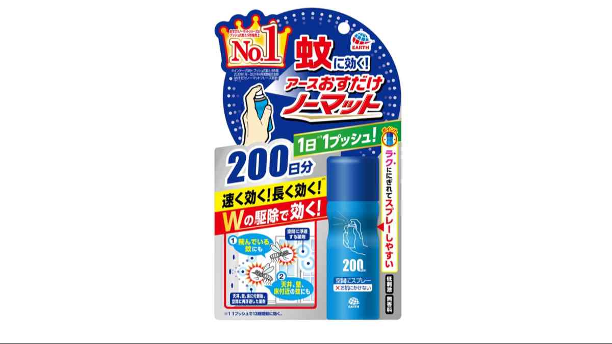 おすだけノーマット