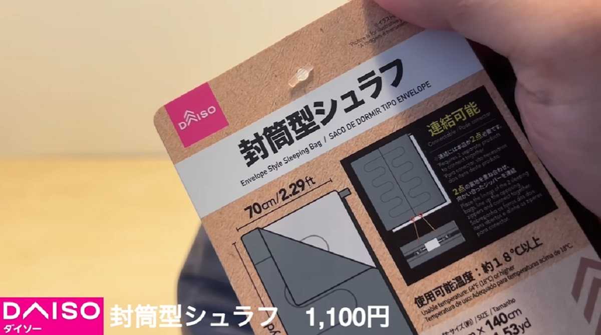 ダイソー「封筒型シュラフ」に新しい機能が追加!
