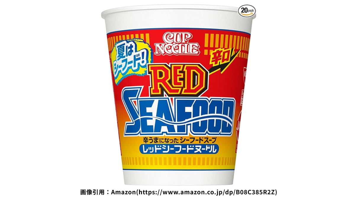 「この夏にぴったり！」「やみつきになる美味しさ」【日清】の