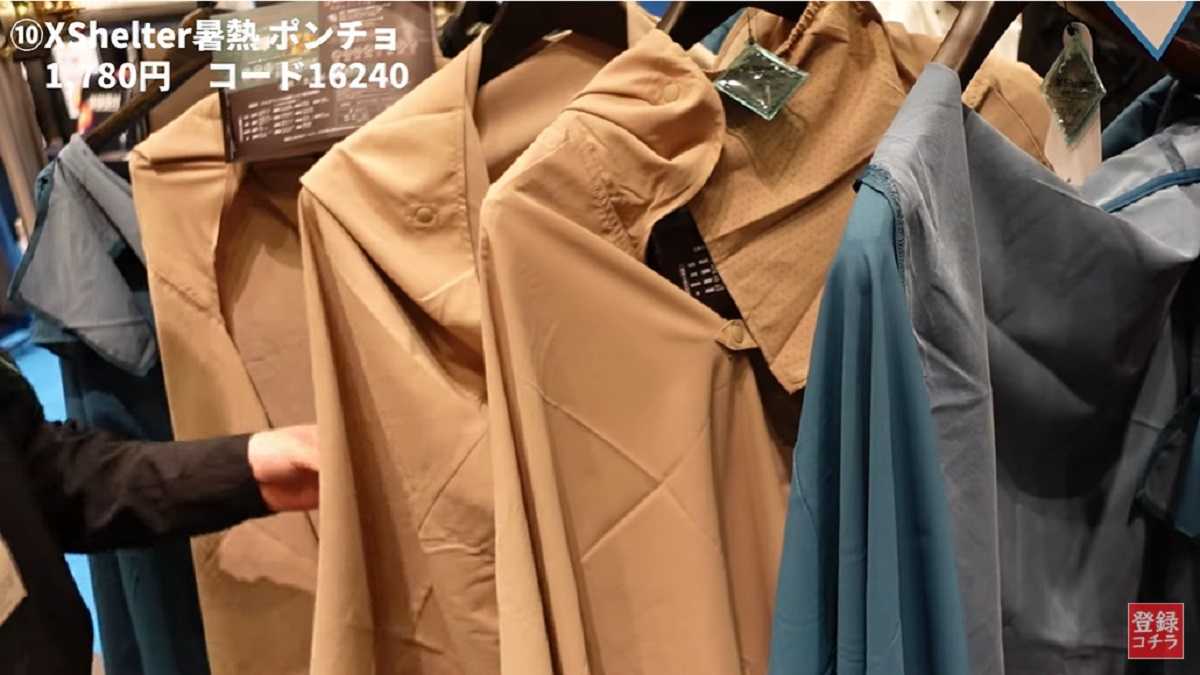 ワークマン「エックスシェルター暑熱ポンチョ」は人気シリーズの新作!