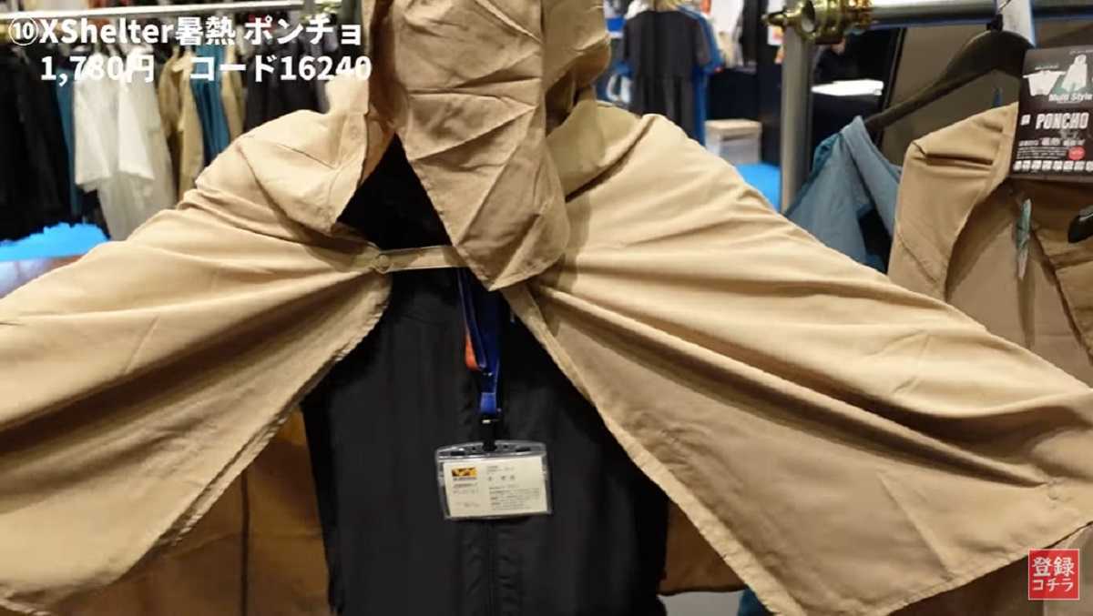 ワークマン「エックスシェルター暑熱ポンチョ」はゆったり着用できる