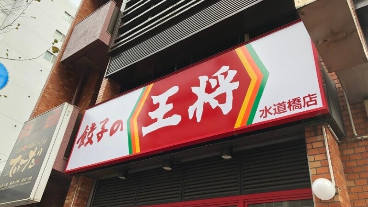 【餃子の王将】ランチには何食べる？大人気のラーメン・炒飯・セットメニューなどおすすめを紹介！