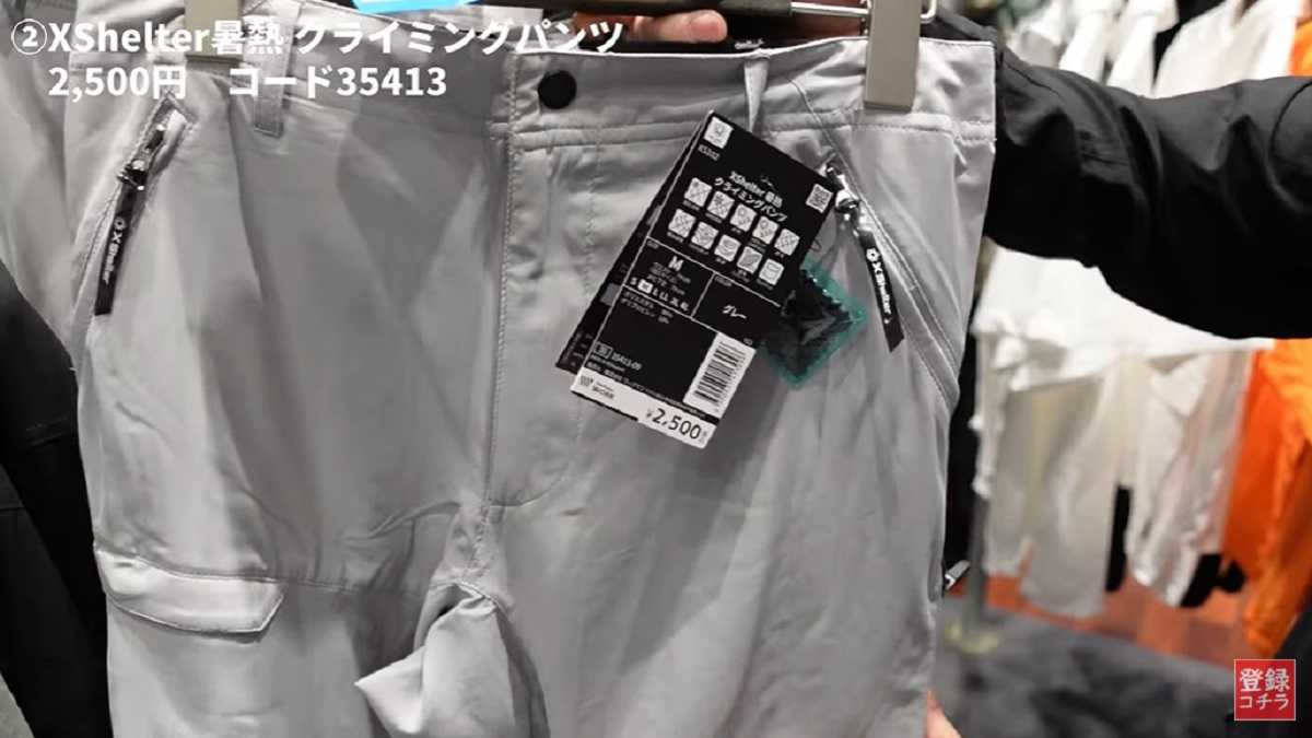 ワークマン「エックスシェルター暑熱クライミングパンツ」はベンチレーション機能付き