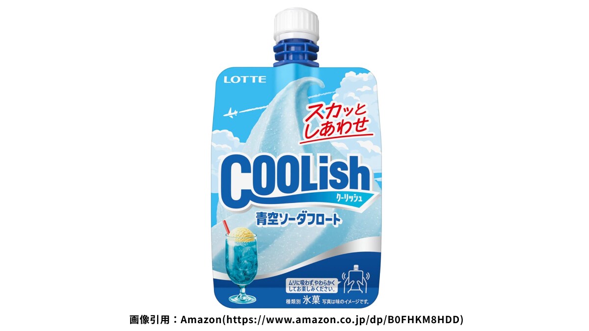 「#神スイーツ」と話題沸騰！スーパーの売れ筋ランキングTOP10！2位は【ロッテ】の新作「クーリッシュ」がランクイン