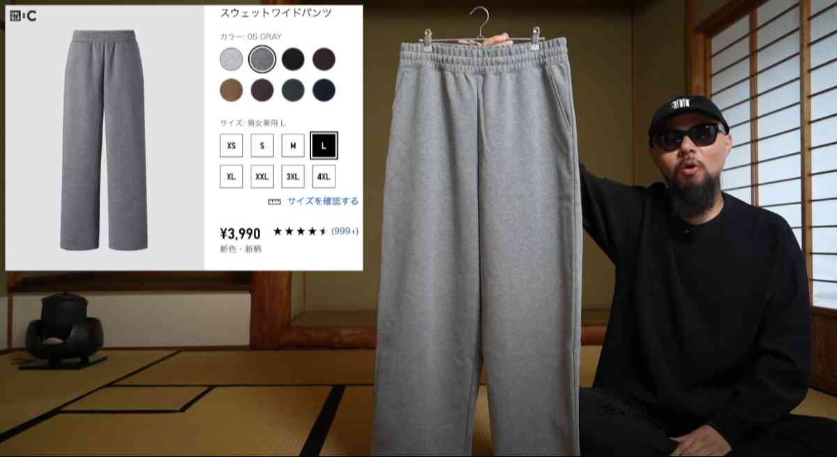 ユニクロの「スウェットワイドパンツ」