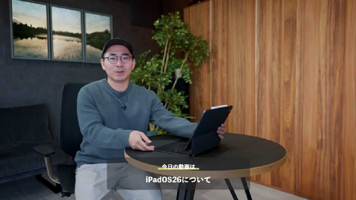 「iPadOS 26」でiPadの使い方はどう変わる?