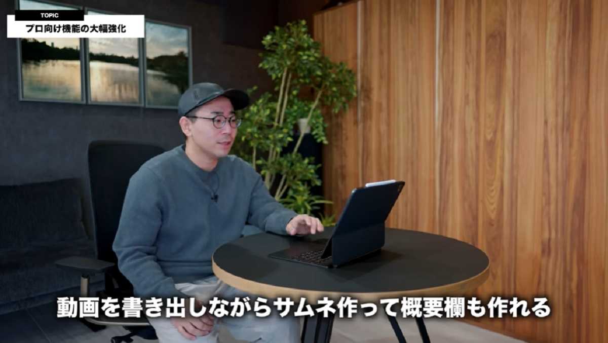 「iPadOS 26」でどう変わる?プロ向けの機能強化と利便性の向上