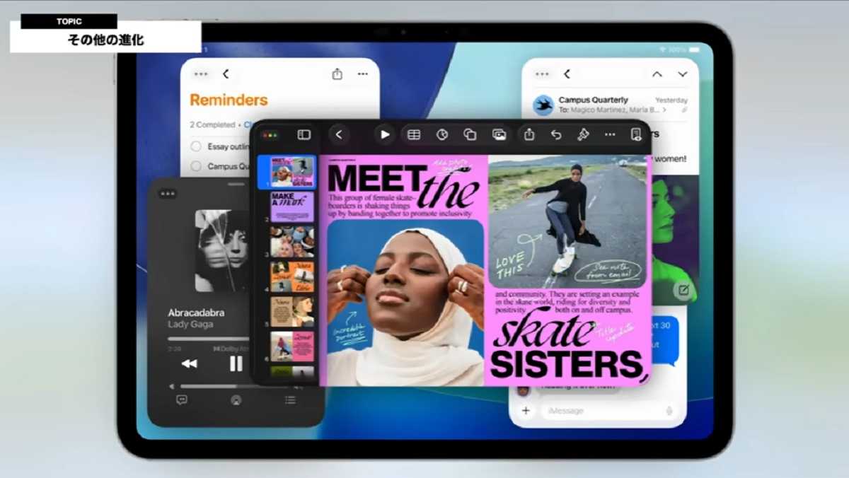 「iPadOS 26」でどう変わる?デザイン性も大幅に進化!