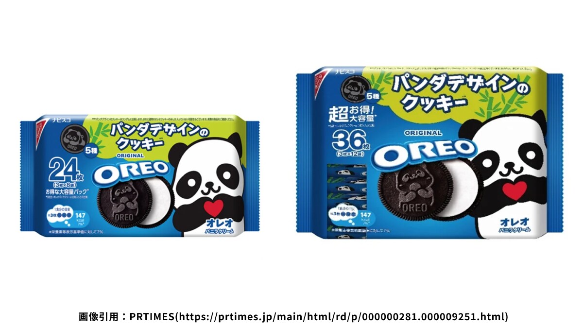 「可愛すぎる！」「食べるのがもったいない」と大反響！【オレオ】の期間限定デザイン商品に注目が集まる！