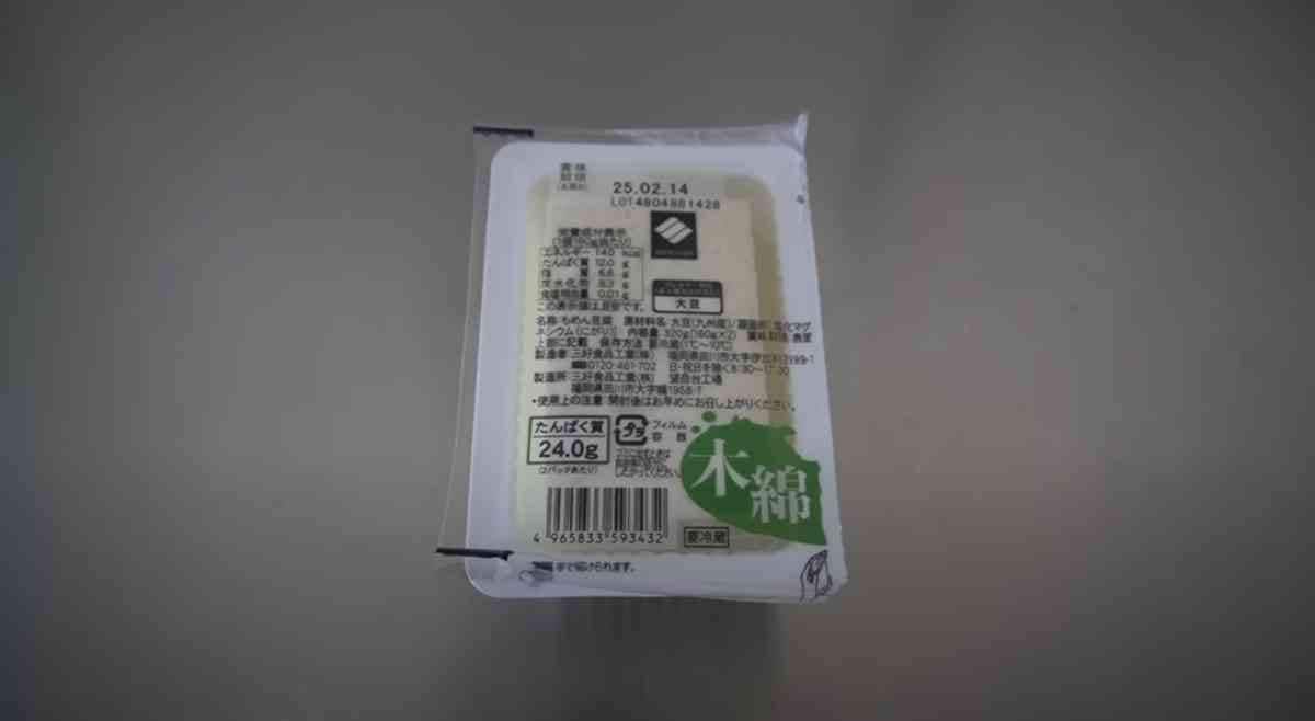 「豆腐のパック」の使い道