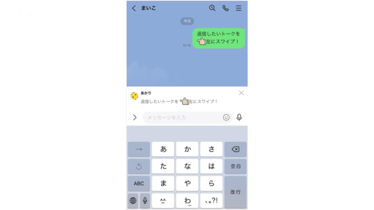 画像引用:LINEみんなの使い方ガイド「素早く返信!便利なLINEの"時短"ワザ5選」(https://guide.line.me/ja/features-and-columns/time-saving-tips.html)
