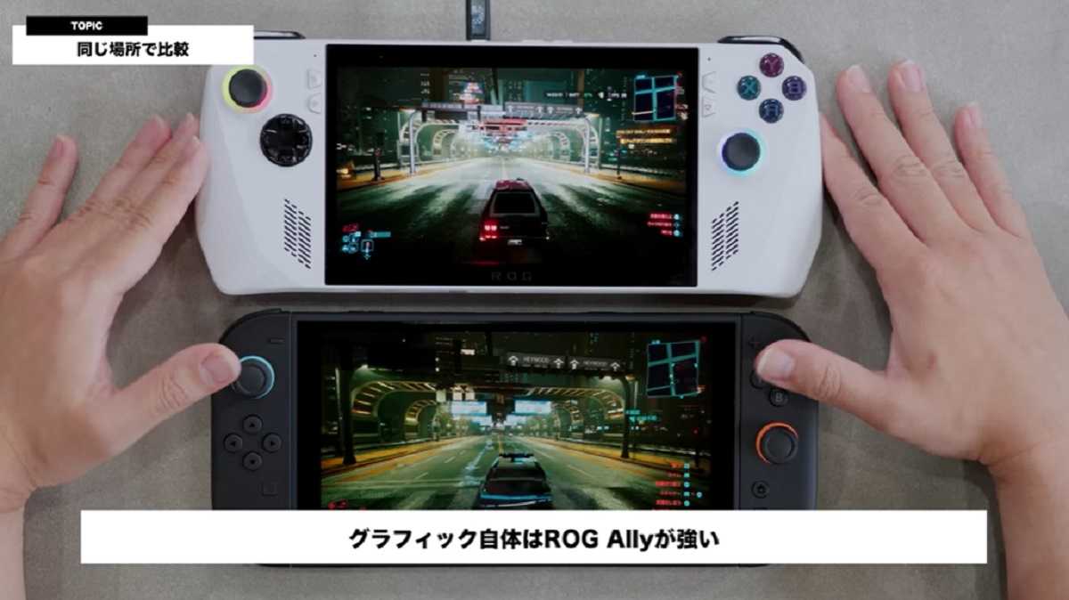 「Nintendo Switch2」「ROG Ally」は”強み”が異なる!