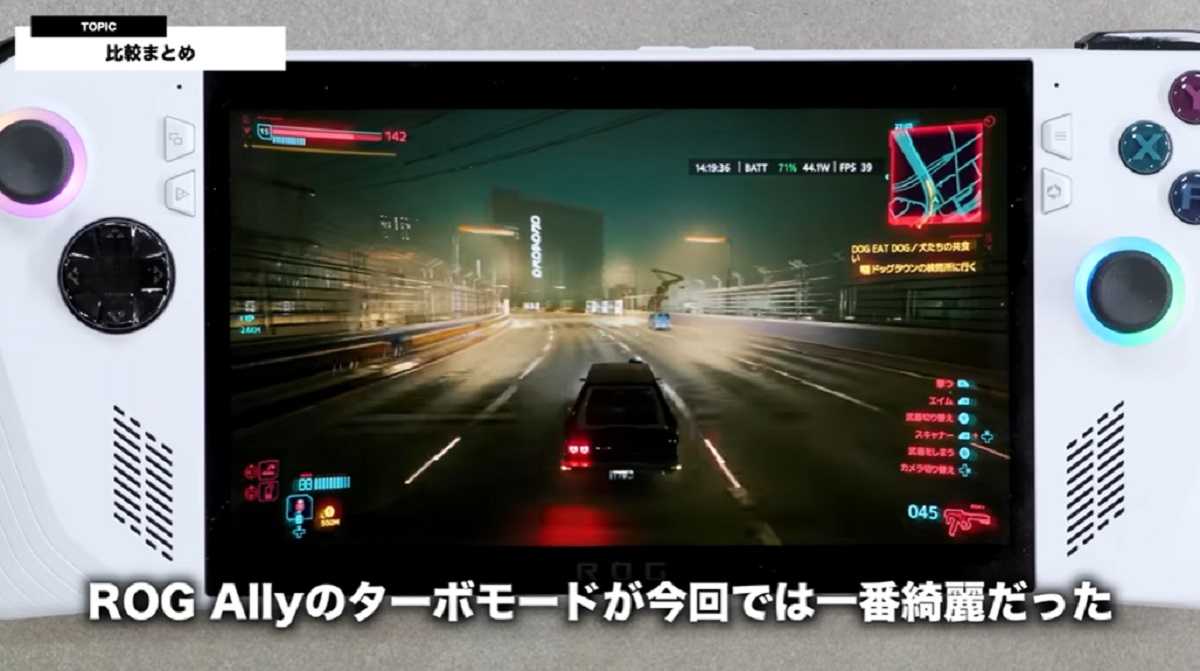 「ROG Ally」のターボモードは映像はキレイだがバッテリー消費が激しい