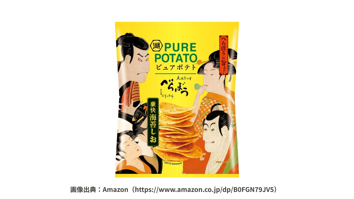 「旨味たっぷりでやみつき！」話題の新商品 スナック部門！2位は「ピュアポテト豪快海苔しお」1位は？